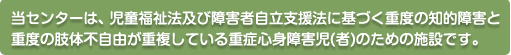 当センターについて