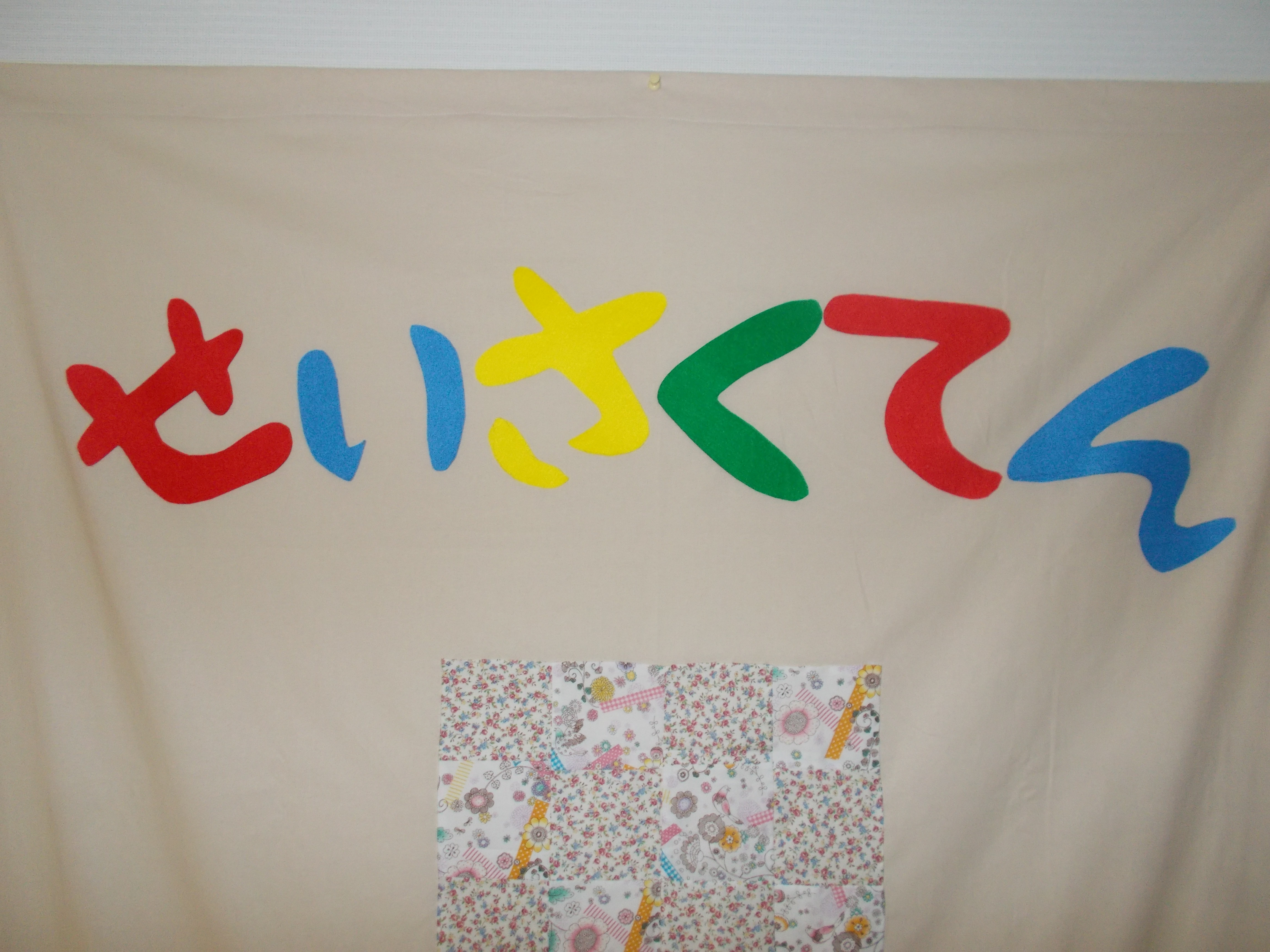 令和元年11月1日