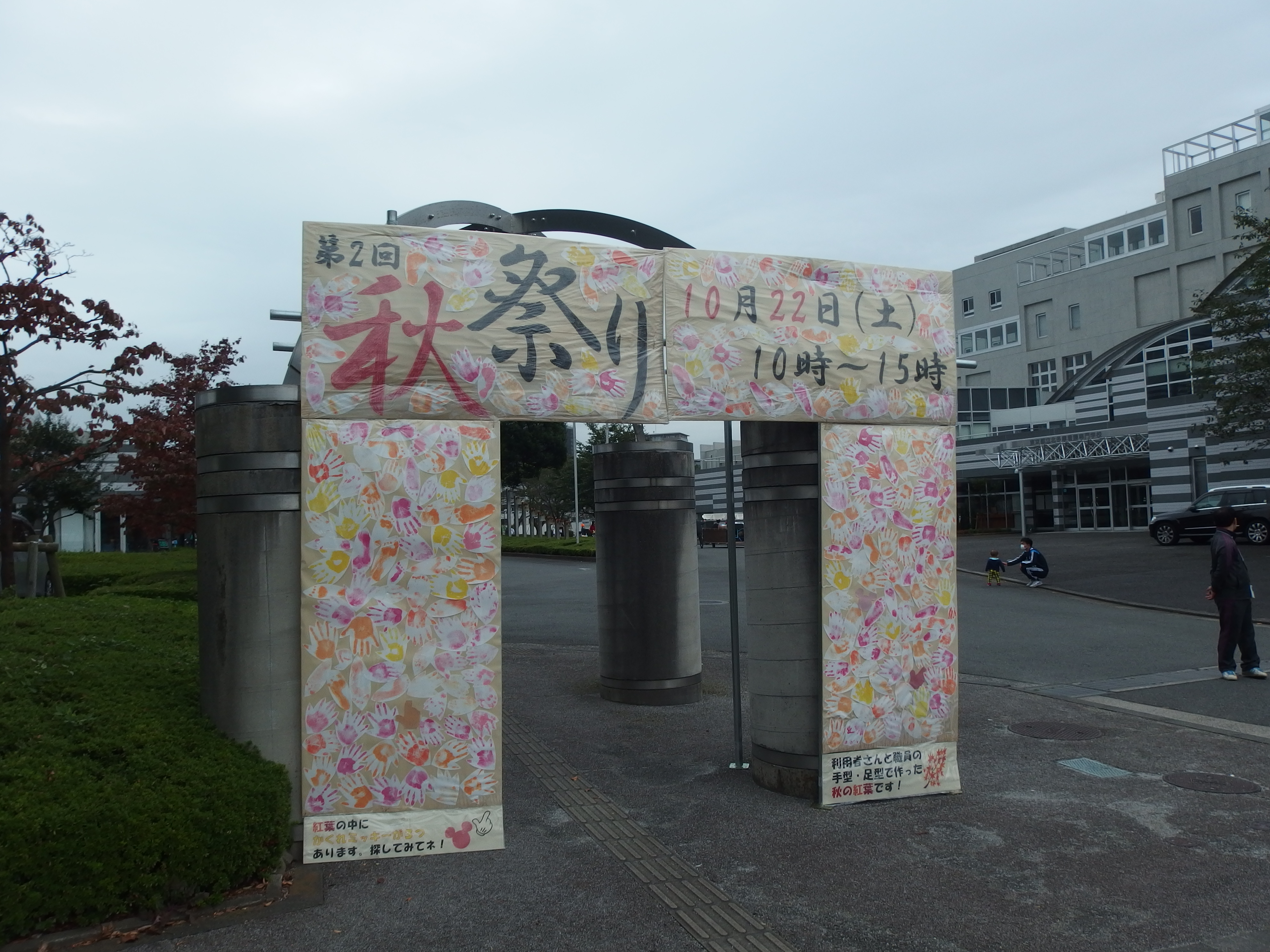 平成28年11月1日(火)