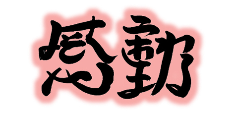 平成27年6月1日(金)