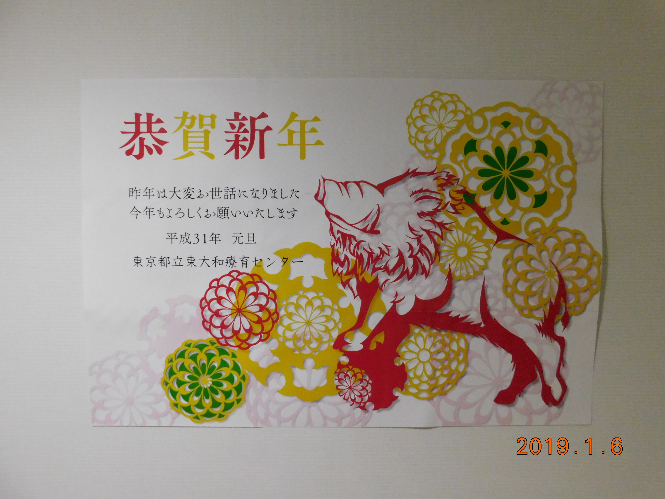平成31年1月15日(火)