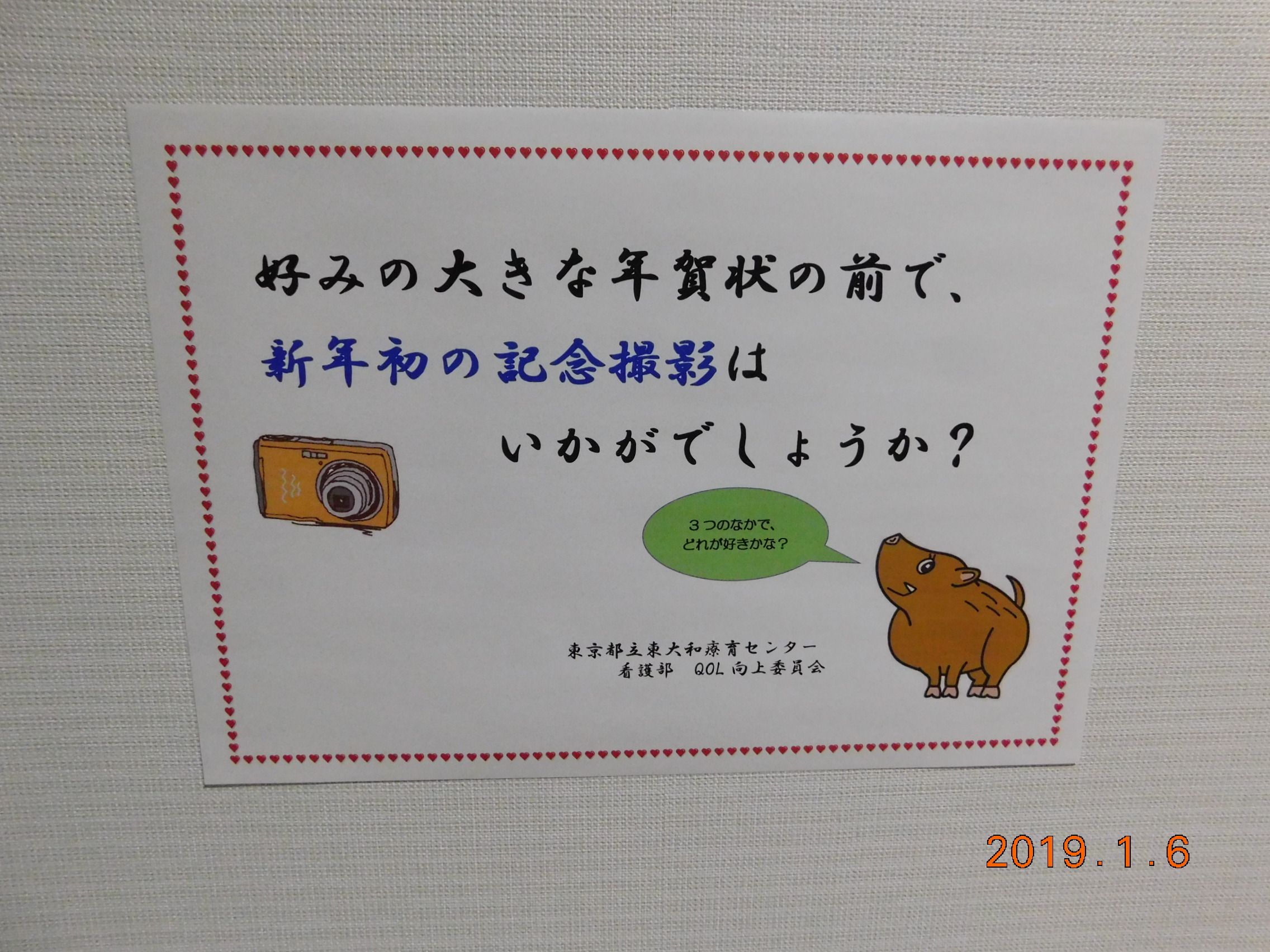 平成31年1月15日(火)