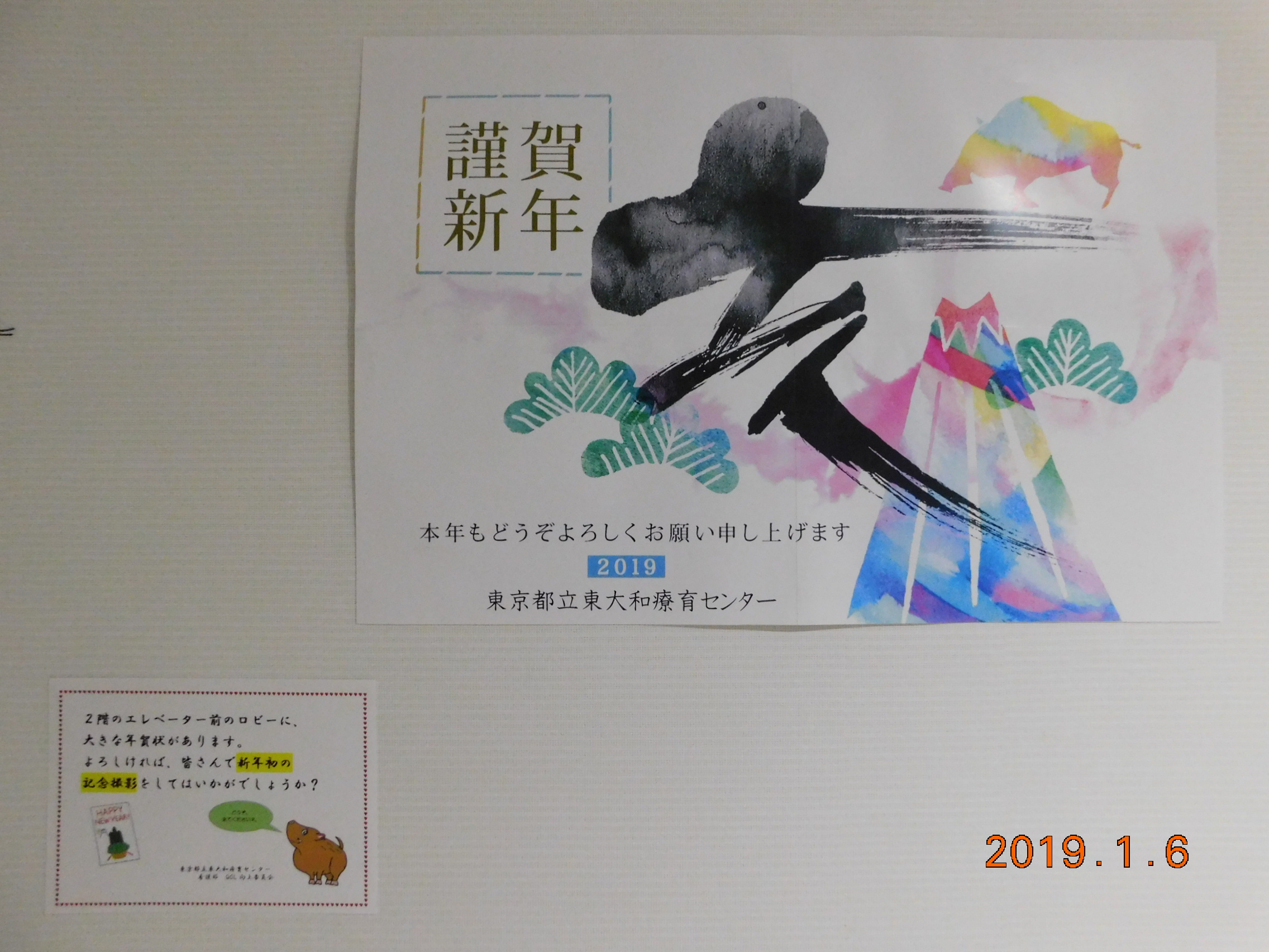 平成31年1月15日(火)