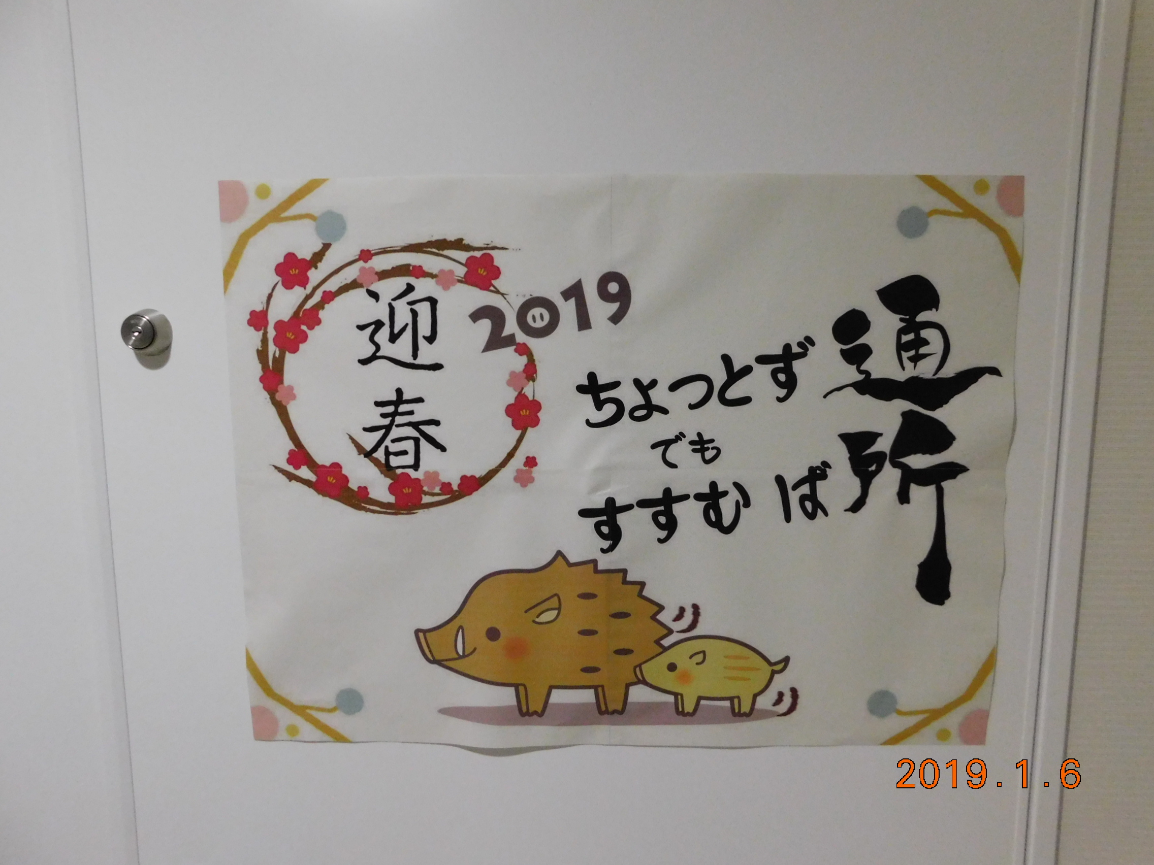 平成30年12月15日